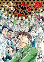 GIANT KILLING(1-68巻セット・以下続巻)ツジトモ【1週間以内発送】