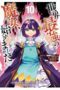【予約商品】世界最強の魔女、始めました 〜私だけ『攻略サイト』を見れる世(1-10巻セット)