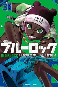 【予約商品】ブルーロック(1-36巻セット)