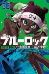 【予約商品】ブルーロック(1-36巻セット)