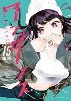 【予約商品】ワンダンス(1-15巻セット)
