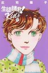 【予約商品】生徒諸君! Kids(1-17巻セット)