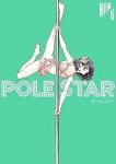【予約商品】POLE STAR(1-6巻セット)