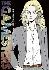 【予約商品】ザ・ゲームスターズ(1-6巻セット)