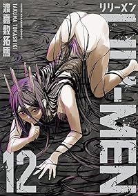 【予約商品】LILI-MEN(1-12巻セット)