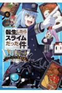 【予約商品】転生したらスライムだった件 美食伝〜ペコとリムルの料理手帖〜(1-6巻セット)