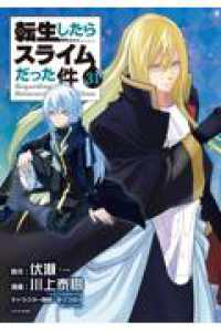 【予約商品】転生したらスライムだった件(1-31巻セット)