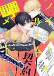 【予約商品】ノイジールームメイト 〜家ナシになったのでイケメンと怪異つき(1-6巻セット)