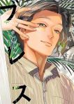 【予約商品】ブレス(1-9巻セット)