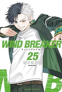 【予約商品】WIND BREAKER(1-25巻セット)