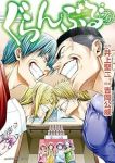 【予約商品】ぐらんぶる(1-26巻セット)