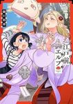 【予約商品】江戸前エルフ(1-13巻セット)