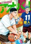 【予約商品】アオバノバスケ(1-11巻セット)