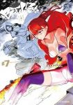 【予約商品】ブーツレグ(1-7巻セット)