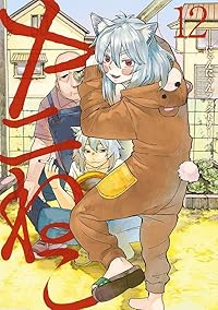 【予約商品】ヤニねこ(1-12巻セット)
