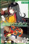 【予約商品】真夜中ハートチューン(1-13巻セット)