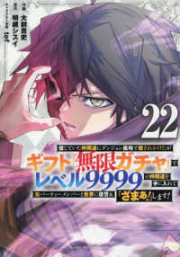 【予約商品】信じていた仲間達にダンジョン奥地で殺されかけたがギフト『無限(1-22巻セット)