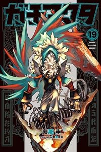 【予約商品】ガチアクタ(1-19巻セット)