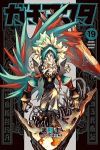 【予約商品】ガチアクタ(1-19巻セット)