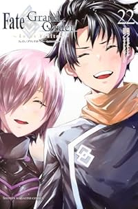 【予約商品】Fate/Grand Order-turas realta-(1-22巻セット)
