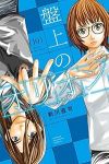 【予約商品】盤上のオリオン(1-10巻セット)