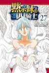 【予約商品】黙示録の四騎士(1-27巻セット)