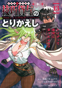 【予約商品】技巧貸与<スキル・レンダー>のとりかえし トイチって最初に言(1-13巻セット)