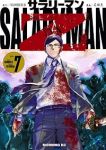 【予約商品】サラリーマンZ(1-7巻セット)