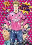【予約商品】GIANT KILLING(1-70巻セット)
