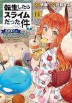 【予約商品】転生したらスライムだった件 異聞 〜魔国暮らしのトリニティ〜(1-14巻セット)