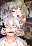 【予約商品】ヤニねこ(1-13巻セット)