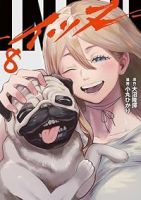 【予約商品】INNU(全8巻セット)