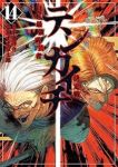【予約商品】テンカイチ 日本最強武芸者決定戦(1-14巻セット)