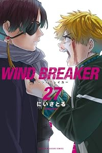 【予約商品】WIND BREAKER(1-27巻セット)