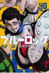 【予約商品】ブルーロック(1-40巻セット)