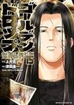【予約商品】ゴールデンドロップ(1-15巻セット)