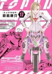 【予約商品】トップウGP(1-17巻セット)