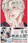 【予約商品】うるわしの宵の月(1-11巻セット)