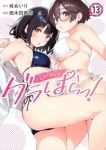 【予約商品】グラぱらっ!(1-13巻セット)