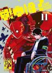 【予約商品】戦車椅子-TANK CHAIR-(1-11巻セット)