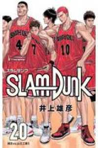 SLAM DUNK スラムダンク[新装版]　全巻(1-20巻セット・完結)井上雄彦【1週間以内発送】
