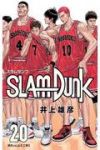 SLAM DUNK スラムダンク[新装版]　全巻(1-20巻セット・完結)井上雄彦【1週間以内発送】