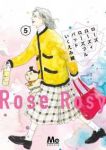 ローズ ローズィ ローズフル バッド【1-5巻セット】 いくえみ綾