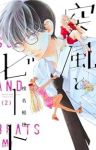 突風とビート【1-2巻セット】 椎名軽穂
