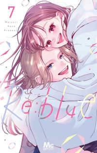 【予約商品】Re:blue(1-7巻セット)