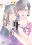 【予約商品】冷たくて 柔らか(1-5巻セット)