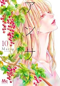 【予約商品】アンサー(1-10巻セット)