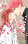 【予約商品】ピンクとハバネロ(1-13巻セット)