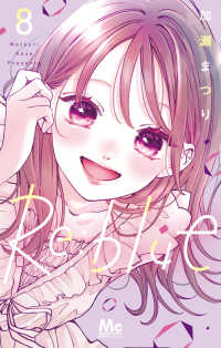 【予約商品】Re:blue(1-8巻セット)