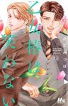 【予約商品】乙女椿は笑わない(1-13巻セット)